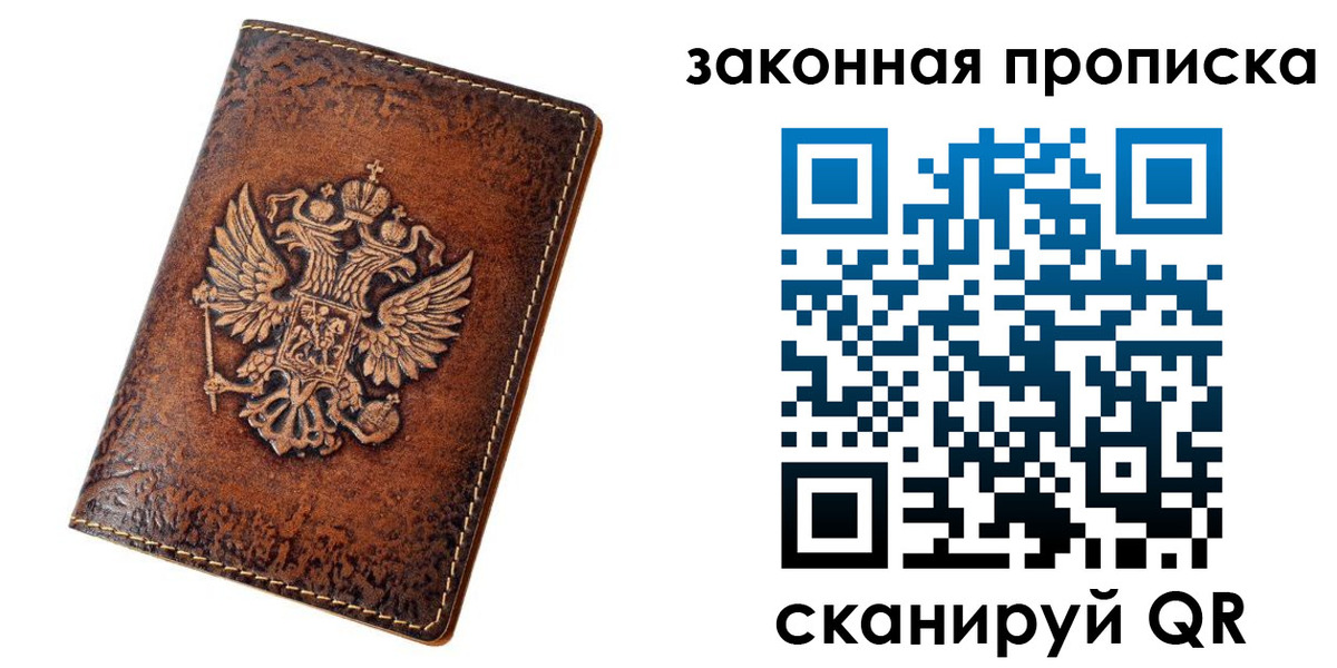 временная регистрация гарантия в Лесозаводске