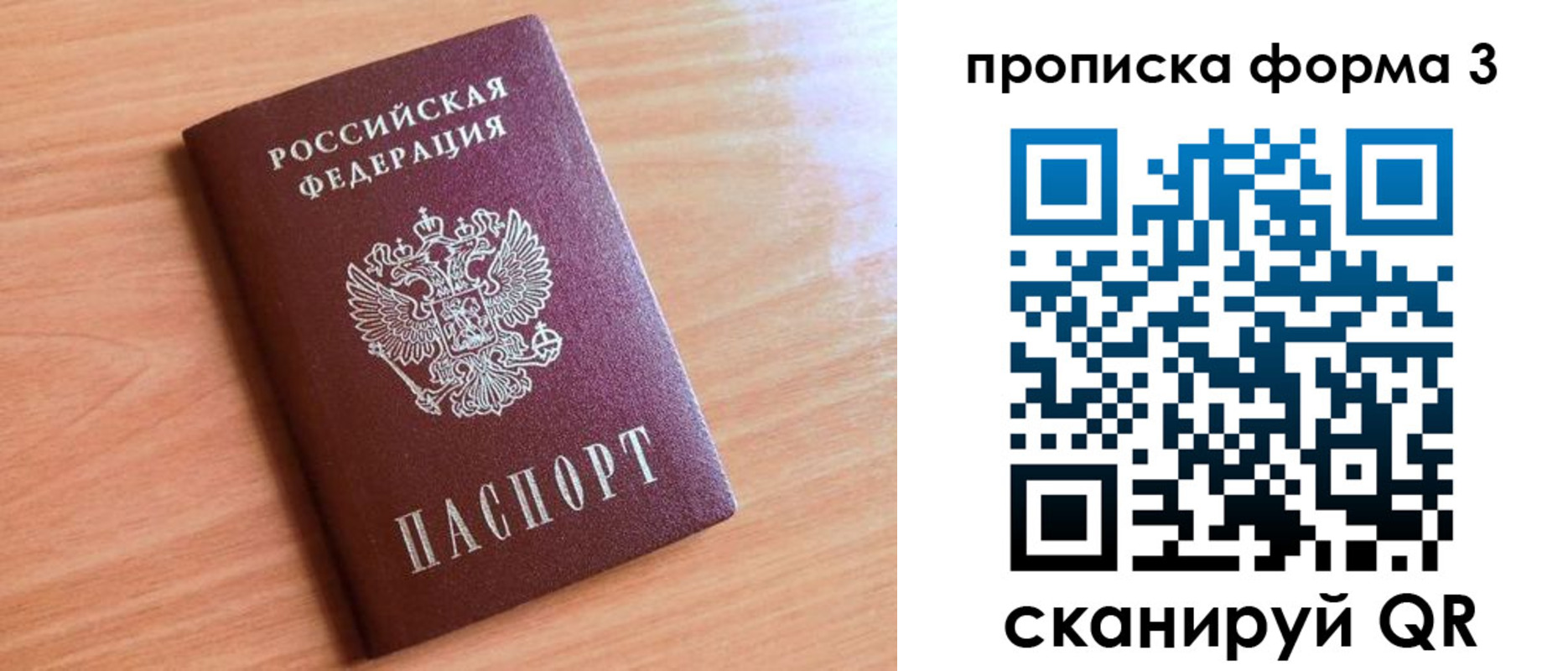 регистрация в Лесозаводске