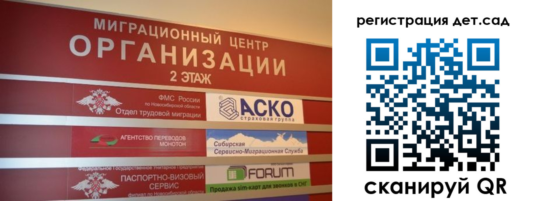 прописка для военкомата в Лесозаводске