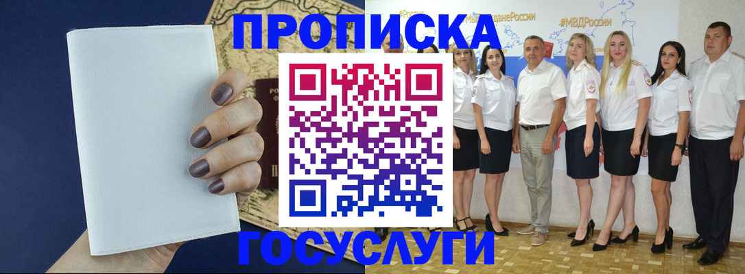 регистрация в Лесозаводске