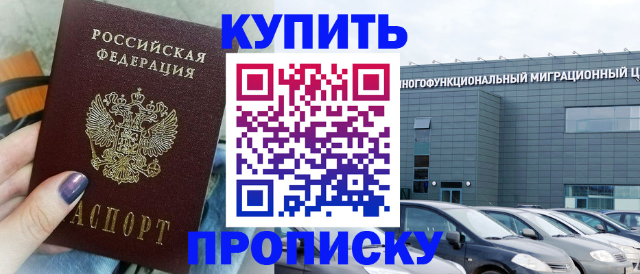 временная регистрация надежно в Лесозаводске