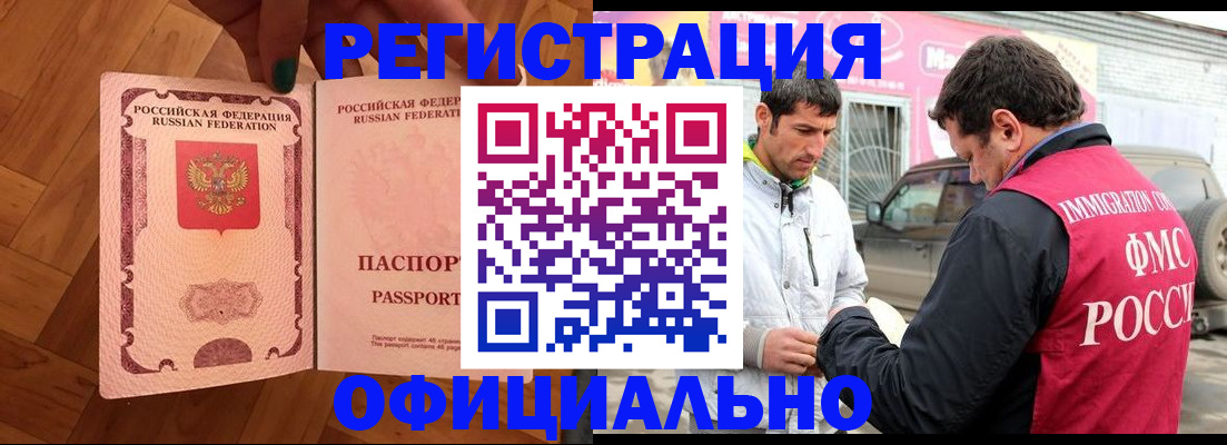 прописка ребенка в Лесозаводске