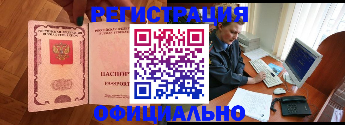 прописка для военкомата в Лесозаводске