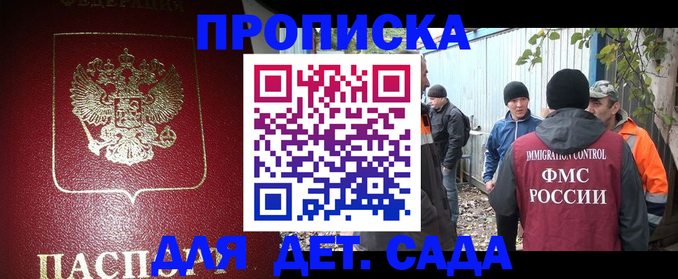 миграционный учет в Лесозаводске