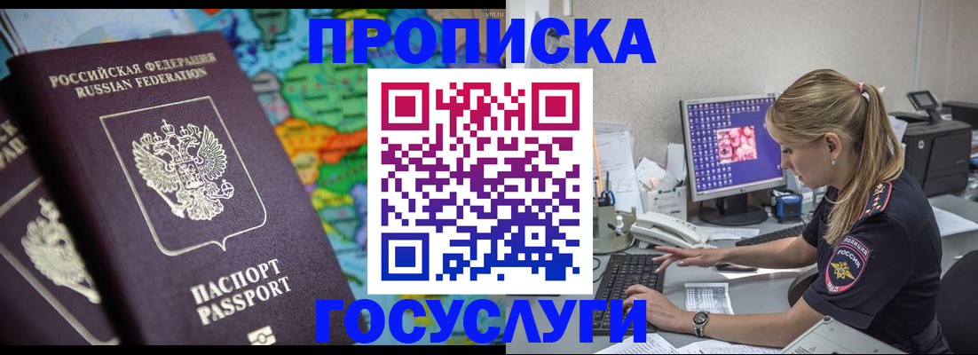 временная регистрация собственник в Лесозаводске