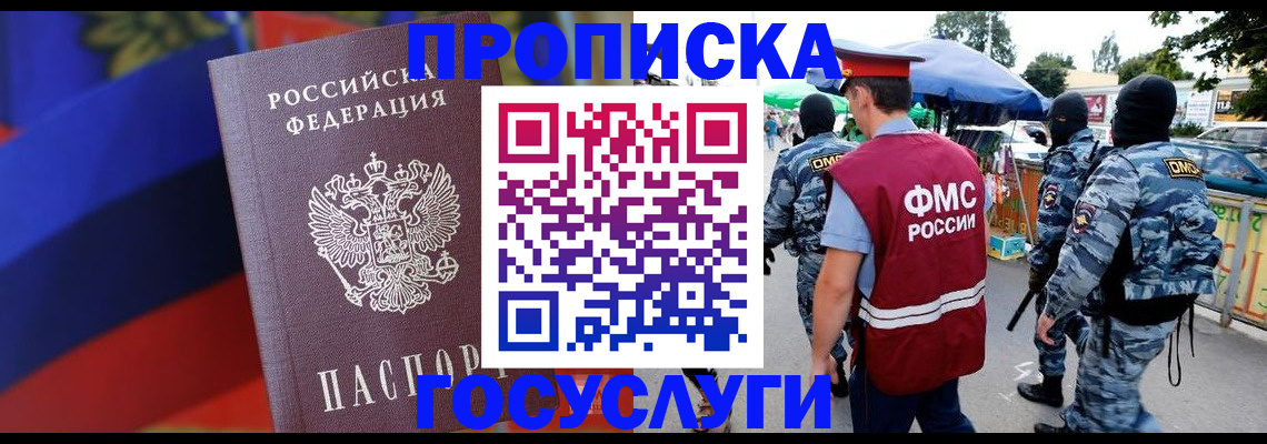 регистрация в Лесозаводске